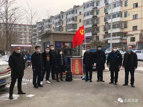 風(fēng)雨砥礪映初心——北辰區(qū)在戰(zhàn)疫一線成立520個(gè)臨時(shí)黨支部的啟示